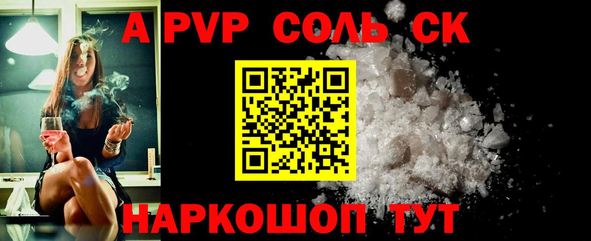 Альфа ПВП СК КРИС Заречный