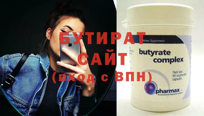 Бутират Butirat  Заречный 