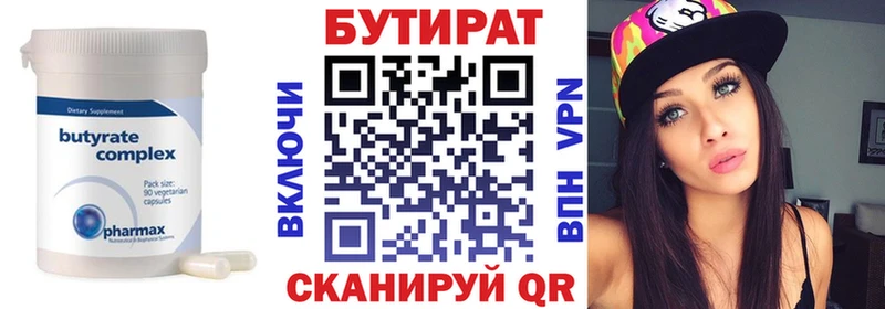 БУТИРАТ бутандиол  Заречный 