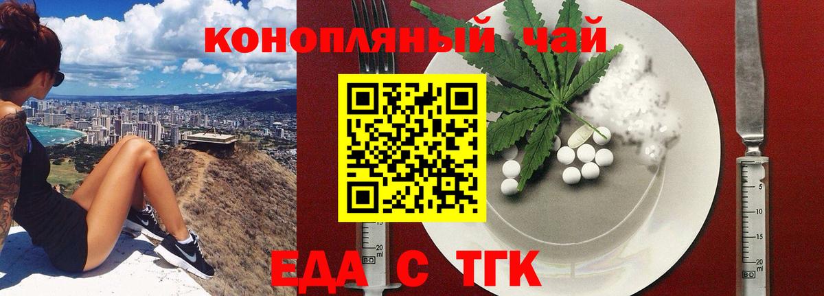 Cannafood марихуана  Вход с VPN  Заречный 