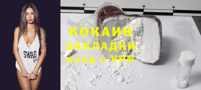 Cocaine Колумбийский  Заречный 