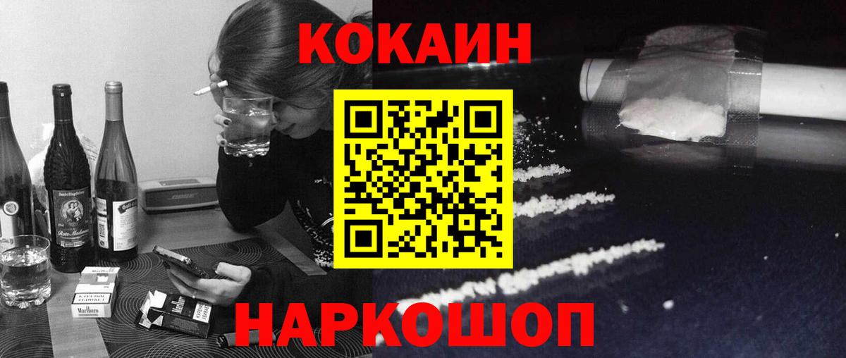 COCAIN Боливия Заречный