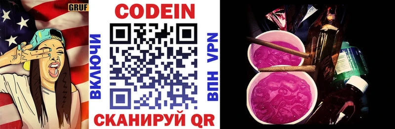 где купить наркоту  Заречный  блэк спрут ТОР  Кодеин Purple Drank 