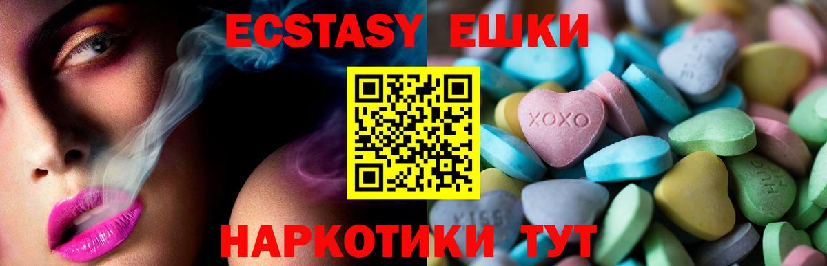 Ecstasy  Вход с VPN  Экстази Punisher  Заречный  Экстази louis Vuitton 