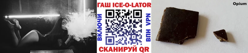 закладка  Заречный  ГАШ ice o lator 