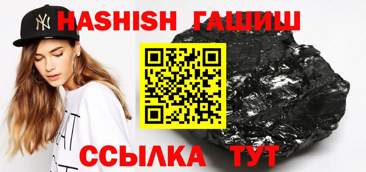 ГАШ 40% ТГК  Вход с VPN  Заречный  ГАШИШ Ice-O-Lator 