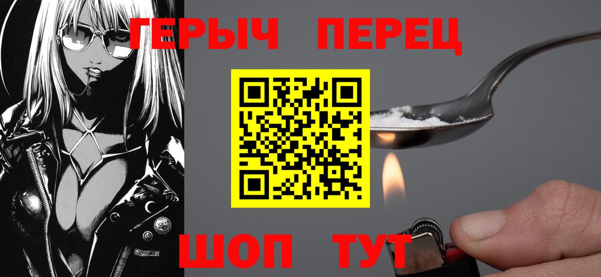 ГЕРОИН афганец Заречный