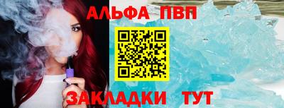 apvp Малгобек