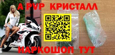 apvp Малгобек
