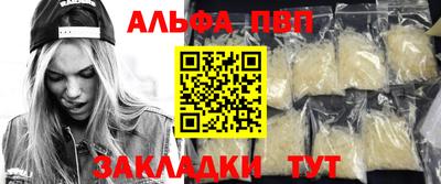 apvp Малгобек