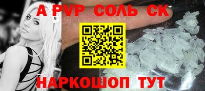apvp Малгобек