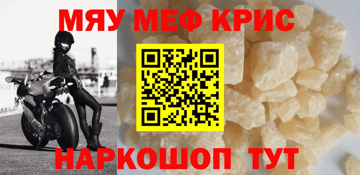 МЯУ-МЯУ  МЯУ-МЯУ мука  Заречный  Меф  ссылка на мегу tor  Мефедрон мука  Вход с VPN 