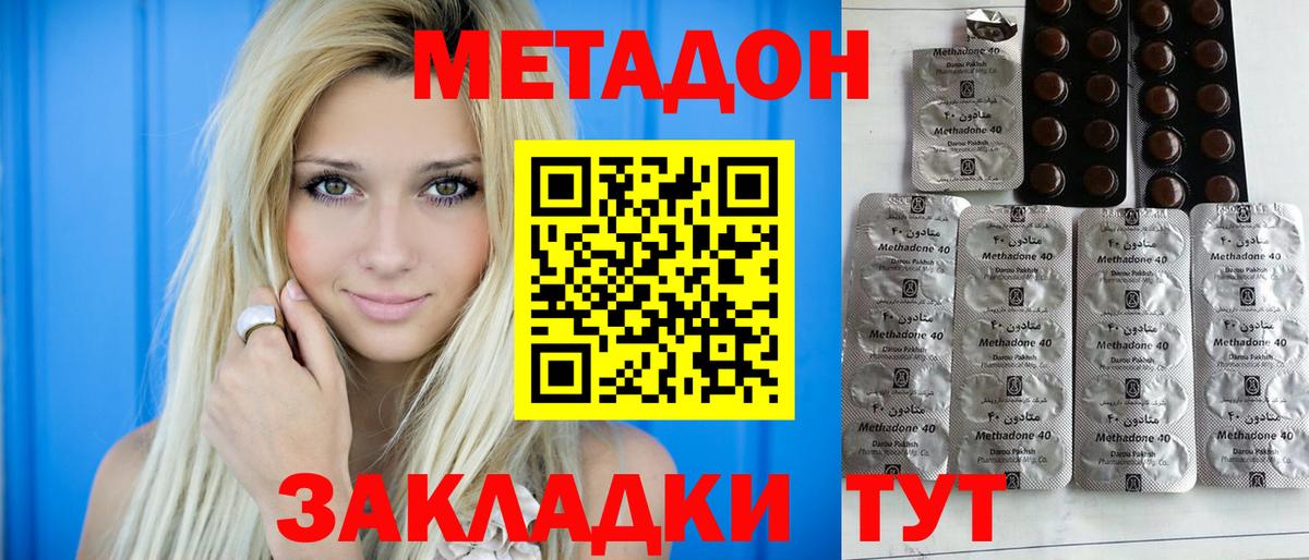 Заречный  Метадон кристалл  Вход с VPN  Метадон кристалл 