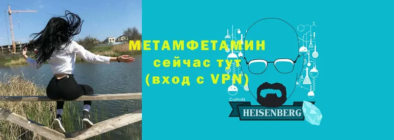 МЕТАМФЕТАМИН Декстрометамфетамин 99.9%  купить наркотики сайты  Заречный 