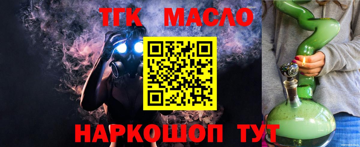 Заречный  ТГК Wax  Вход с VPN 